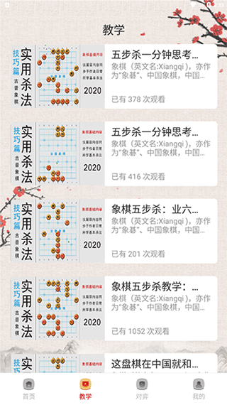 中国象棋单机对战手机版 中国象棋单机对战手机版