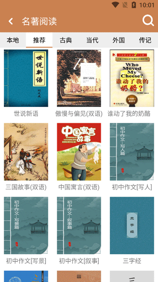 成语拼拼拼游戏 成语拼拼拼游戏