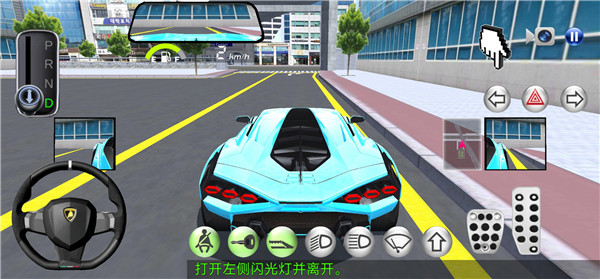 3D开车驾驶教室最新版本 3D开车驾驶教室最新版本