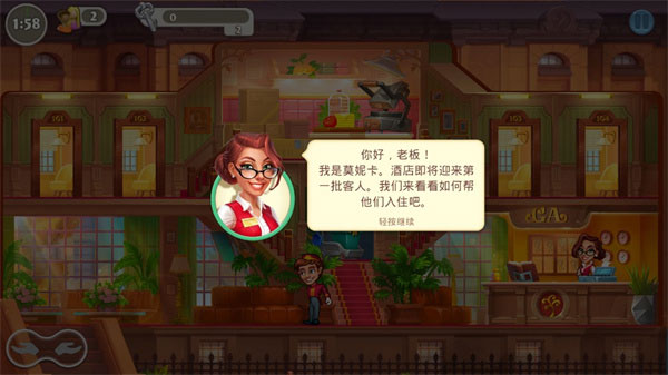 疯狂大酒店游戏 疯狂大酒店游戏