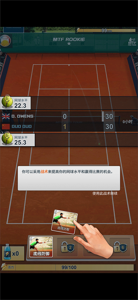 头号种子网球经理游戏 头号种子网球经理游戏