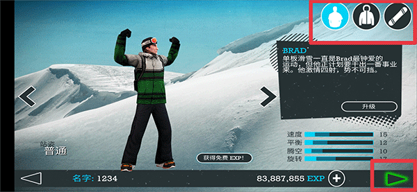 滑雪派对世界巡演中文手机版 滑雪派对世界巡演中文手机版