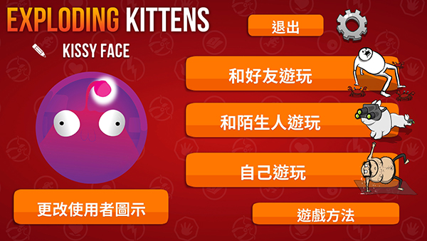 爆炸猫桌游 爆炸猫桌游