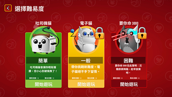 爆炸猫桌游 爆炸猫桌游