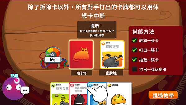 爆炸猫桌游 爆炸猫桌游