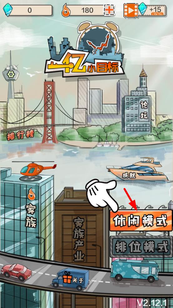 一亿小目标最新版 一亿小目标最新版