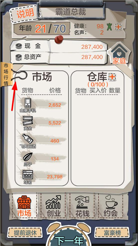 一亿小目标最新版 一亿小目标最新版