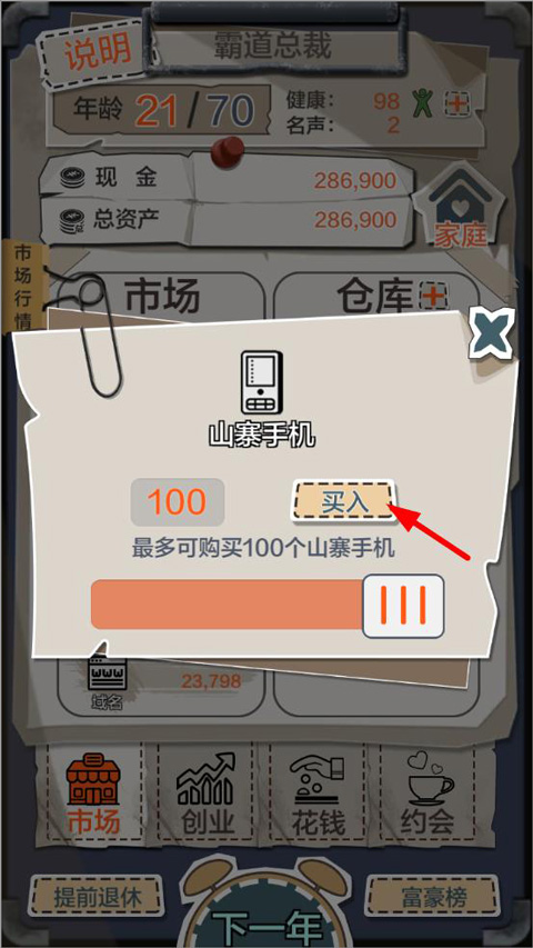 一亿小目标最新版 一亿小目标最新版