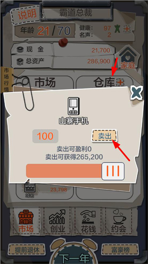 一亿小目标最新版 一亿小目标最新版