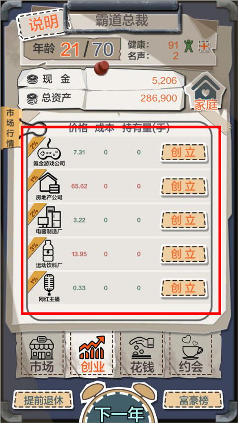 一亿小目标最新版 一亿小目标最新版