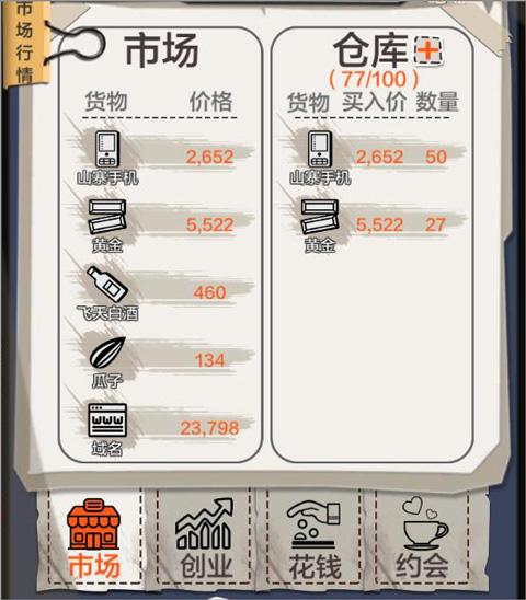 一亿小目标最新版 一亿小目标最新版