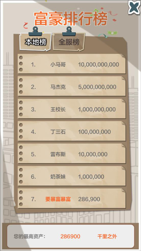 一亿小目标最新版 一亿小目标最新版