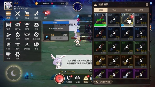 月兔养成记2025最新版 月兔养成记2025最新版