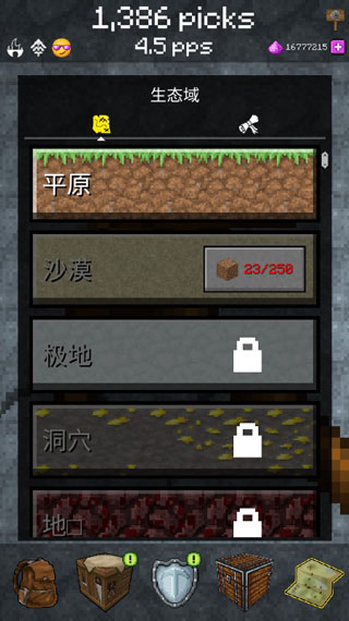 PickCrafter最新 PickCrafter最新