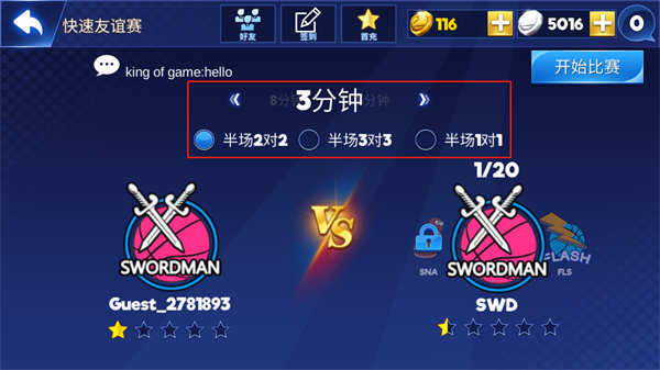 街头篮球联盟最新版 街头篮球联盟最新版