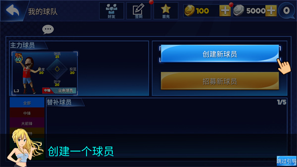 街头篮球联盟最新版 街头篮球联盟最新版