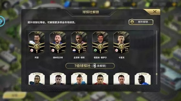 豪门足球风云公测版 豪门足球风云公测版