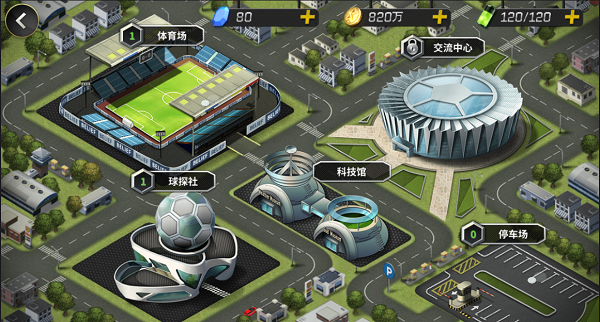 豪门足球风云公测版 豪门足球风云公测版