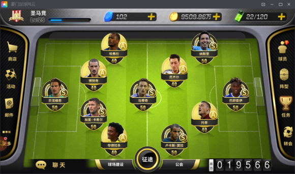 豪门足球风云公测版 豪门足球风云公测版