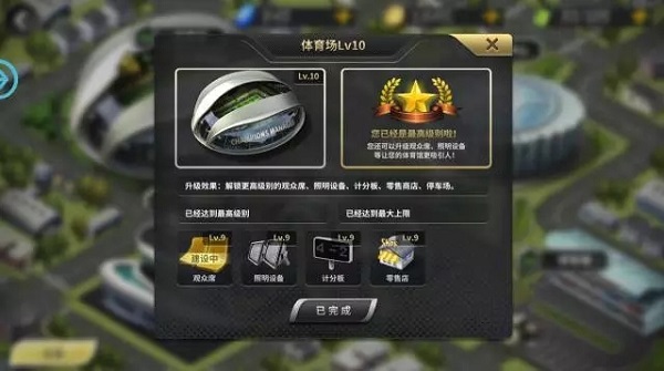 豪门足球风云公测版 豪门足球风云公测版