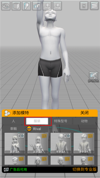 3d模拟器 3d模拟器