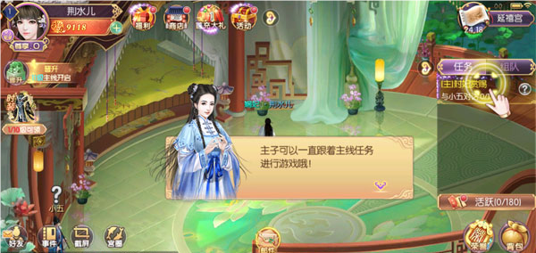 宫廷计应用宝 宫廷计应用宝