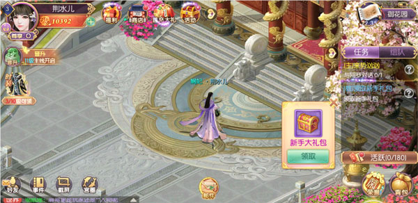 宫廷计应用宝 宫廷计应用宝