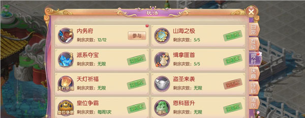 宫廷计应用宝 宫廷计应用宝