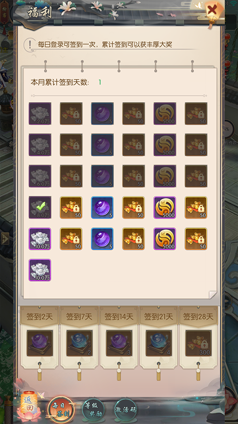 热血神剑应用宝 热血神剑应用宝