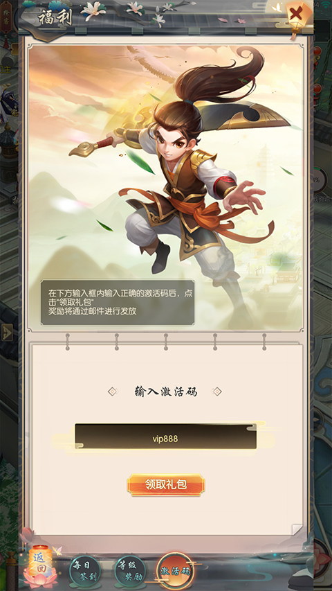 热血神剑应用宝 热血神剑应用宝