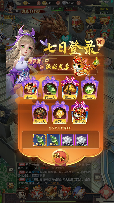 热血神剑应用宝 热血神剑应用宝