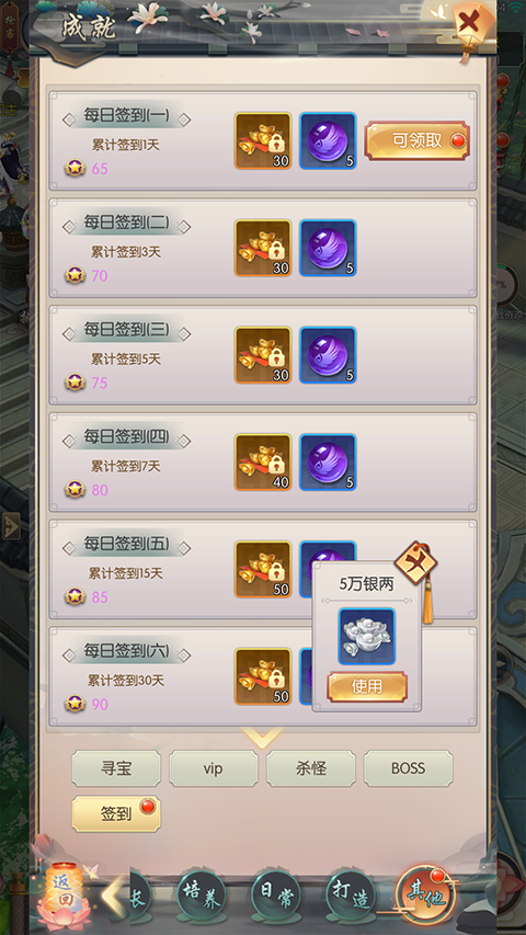 热血神剑应用宝 热血神剑应用宝