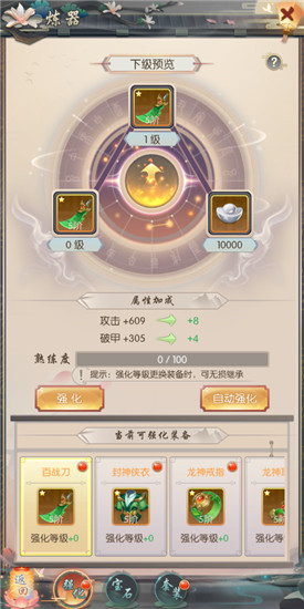 热血神剑应用宝 热血神剑应用宝