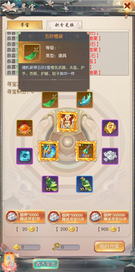 热血神剑应用宝 热血神剑应用宝