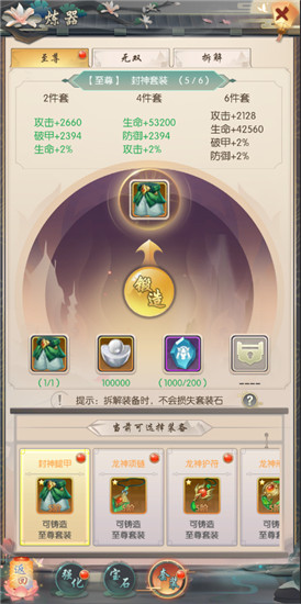 热血神剑应用宝 热血神剑应用宝