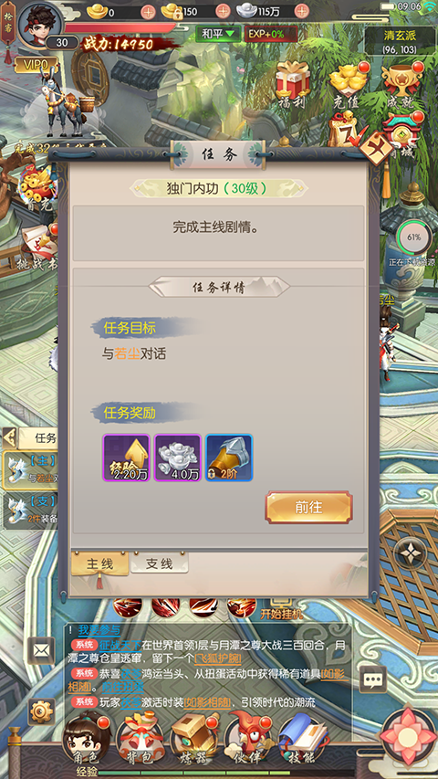 热血神剑应用宝 热血神剑应用宝