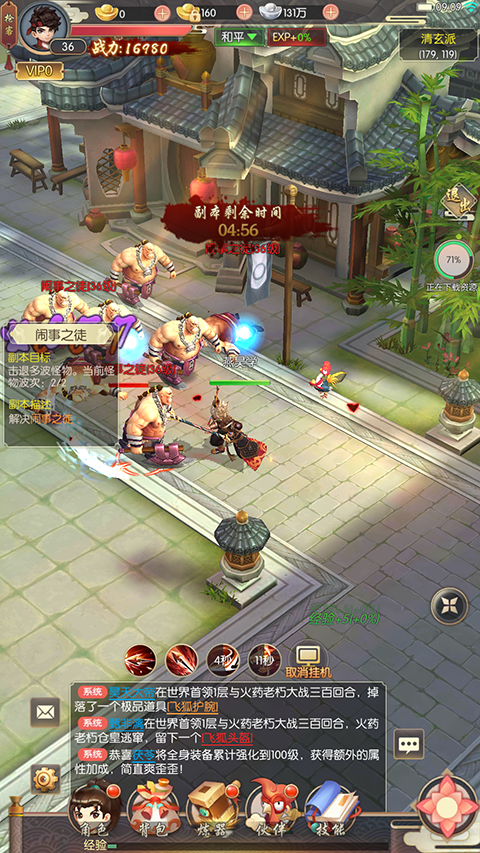 热血神剑应用宝 热血神剑应用宝