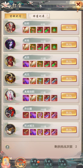 热血神剑应用宝 热血神剑应用宝