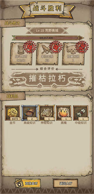 怪兽星球2最老版 怪兽星球2最老版