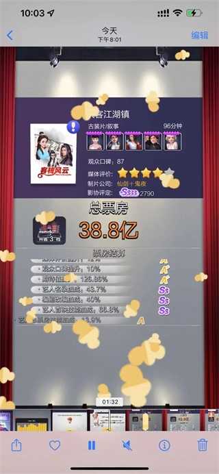 票房大卖王手游 v2.0.46 票房大卖王手游 v2.0.46