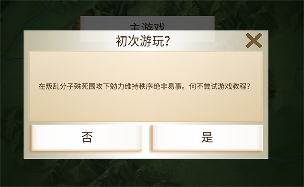 叛乱公司高级版 v1.16.5 叛乱公司高级版 v1.16.5