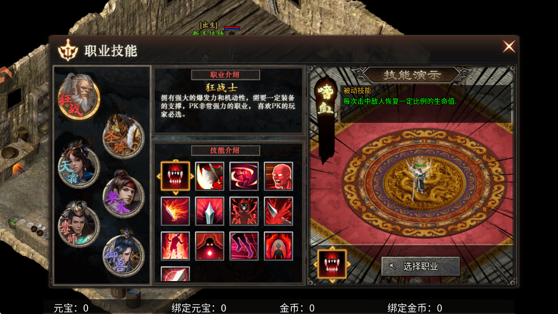 霸者天下 v1.0.2 霸者天下 v1.0.2