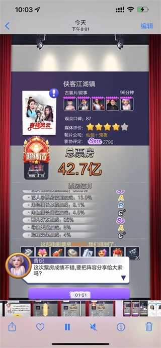 票房大卖王手游 v2.0.46 票房大卖王手游 v2.0.46
