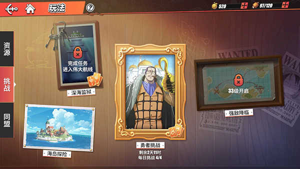 航海王热血航线手游最新版 v1.25.1 航海王热血航线手游最新版 v1.25.1