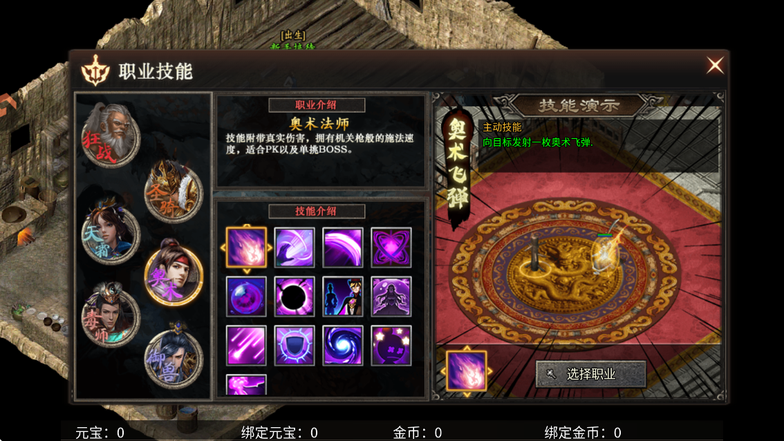 霸者天下 v1.0.2 霸者天下 v1.0.2