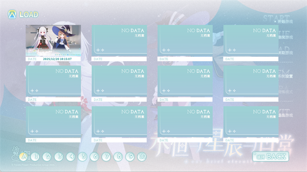 永恒与星辰与日常 v1.11 永恒与星辰与日常 v1.11