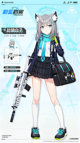 蔚蓝档案国服 v2.1.2 蔚蓝档案国服 v2.1.2