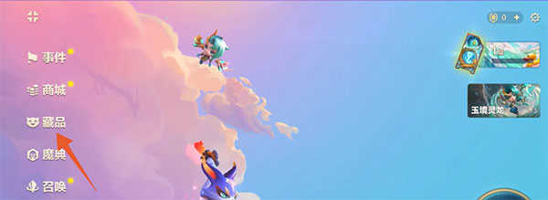 云顶之弈本 云顶之弈本