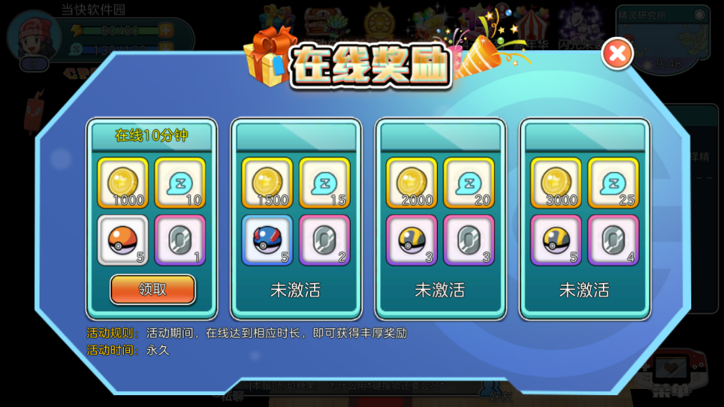 宝可梦朱紫 v1.0.188 宝可梦朱紫 v1.0.188