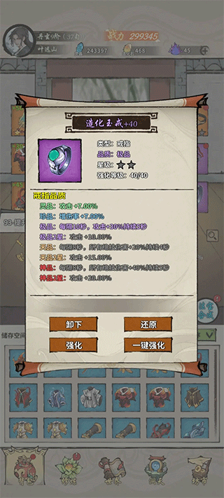 诡道修真记官方正版 诡道修真记官方正版